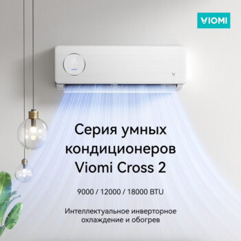 VIOMI Cross 2 12000BTU Smart Air Conditioner