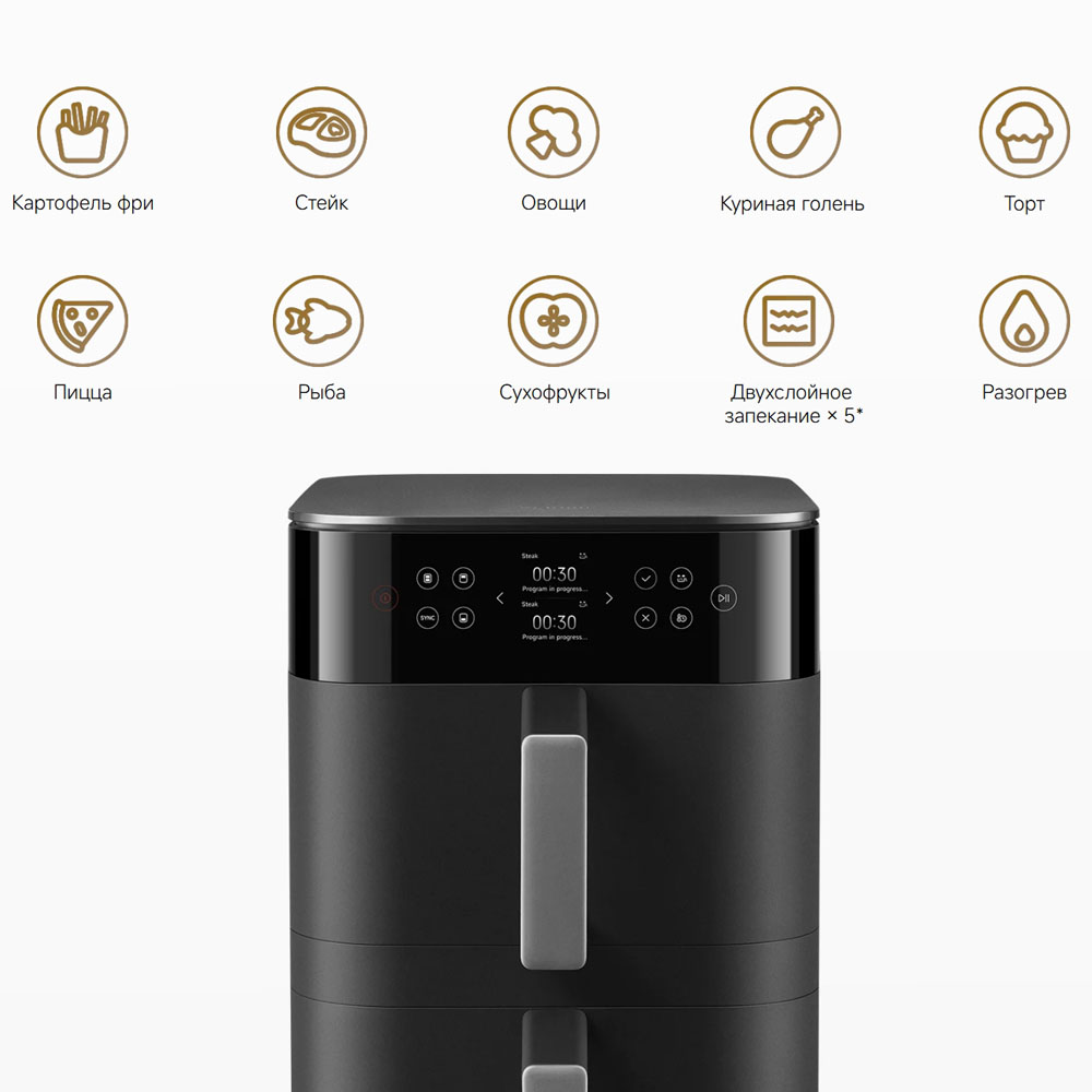 Xiaomi Smart Double Stack Air Fryer 12L Xiaomi Smart Double Stack Air Fryer 12L